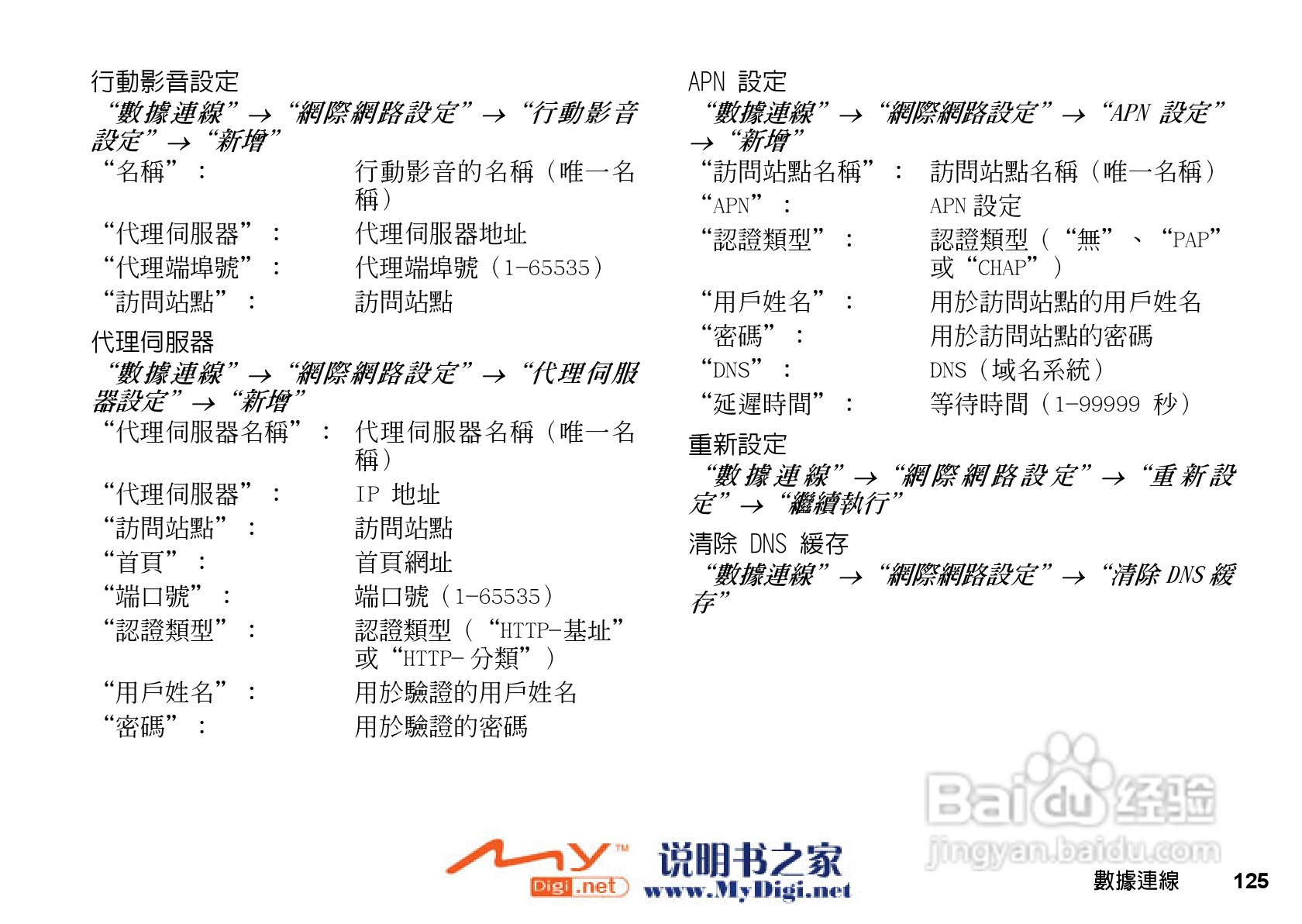 夏普WX-T71手机使用说明书:[13]