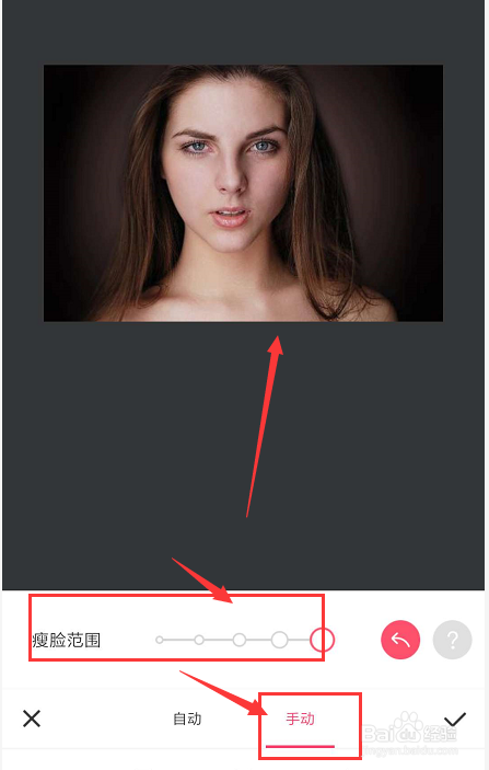 手机美图秀秀如何瘦脸