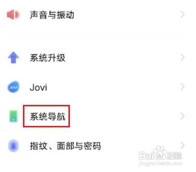 iqoo手机如何设置全面屏