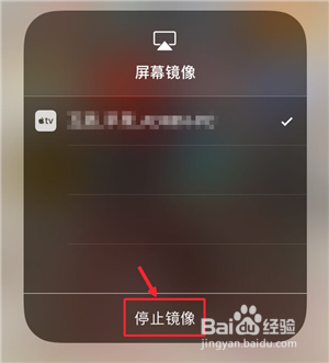 iPhone手机怎么样可以投屏到电脑