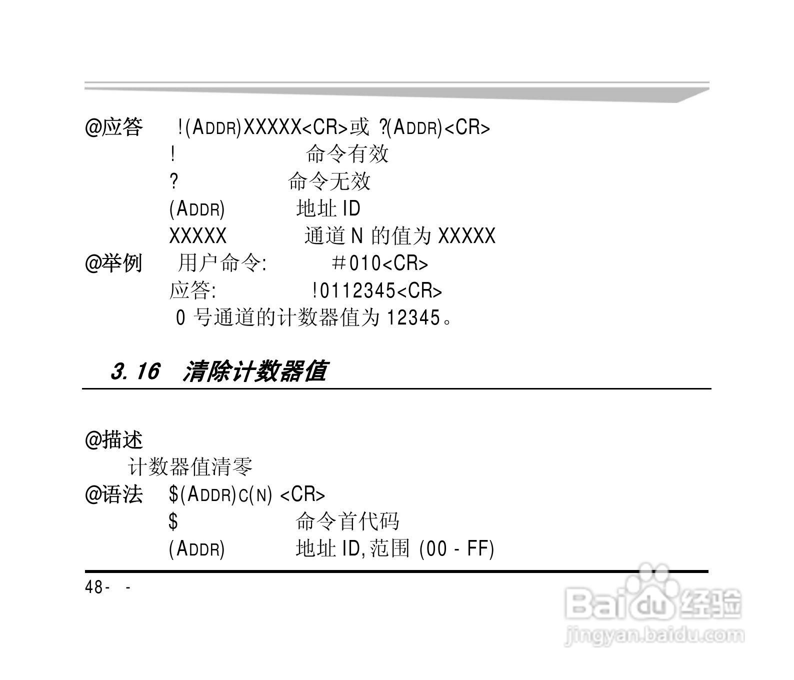研祥ARK-8050DH 7路数字输入8路数字输出模块说明书:[5]