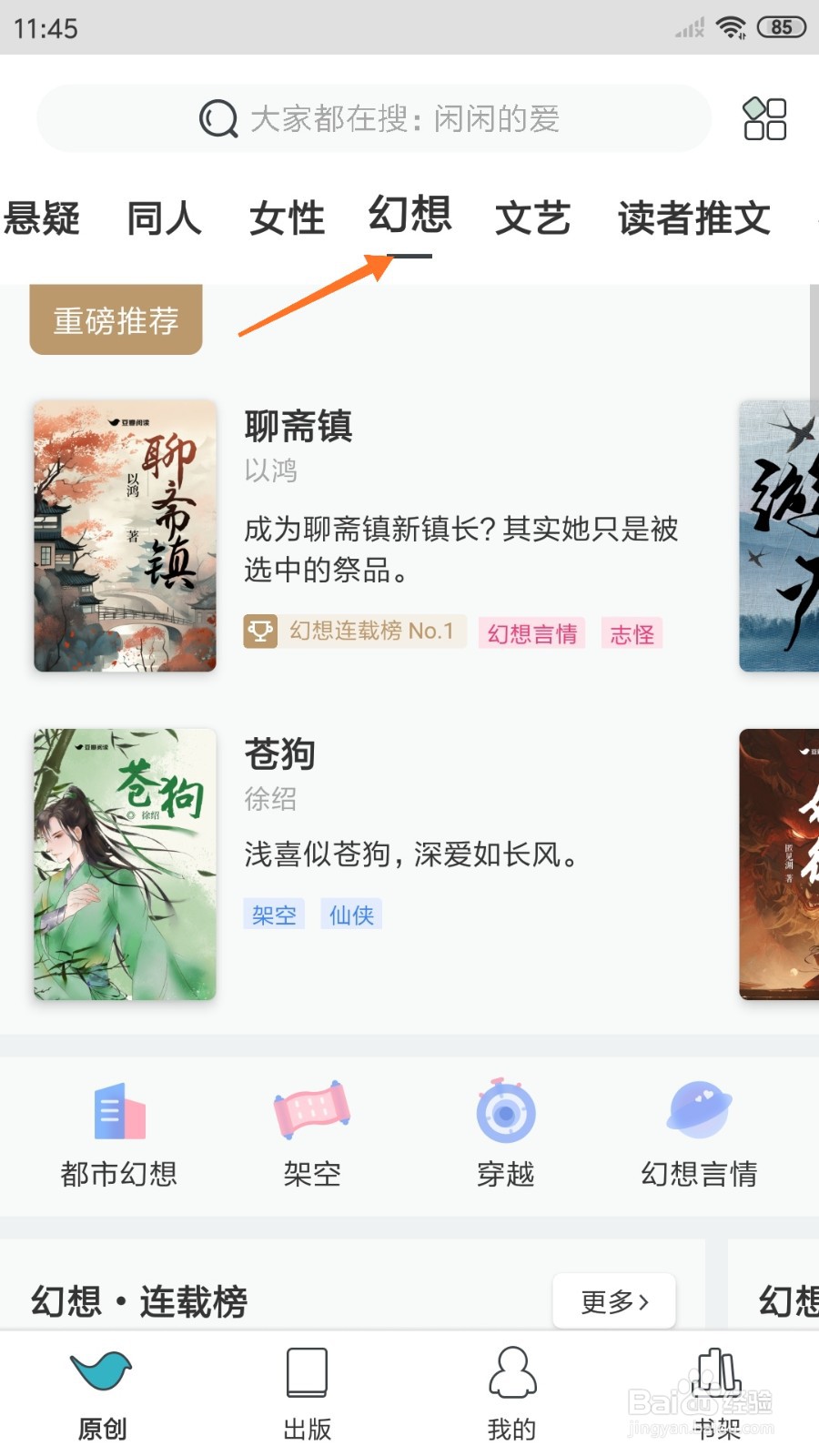 豆瓣阅读中怎么查看撩人的浪花和哀艳的水仙