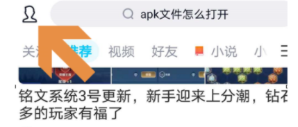 如何屏蔽QQ看点