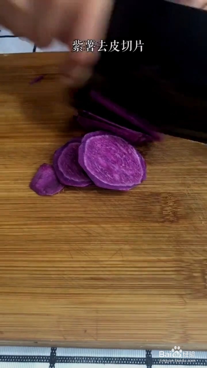 如何做香煎紫薯饼？