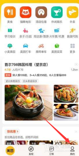 美团月付如何关闭优先支付