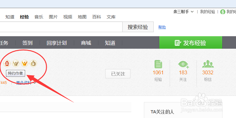 如何成为百度签约作者、资深作者？百度新人秘籍