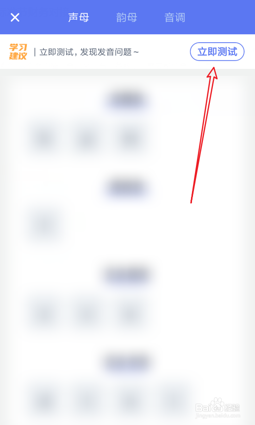 普通话水平测试如何练习基础发音