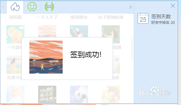 QQ空间如何签到