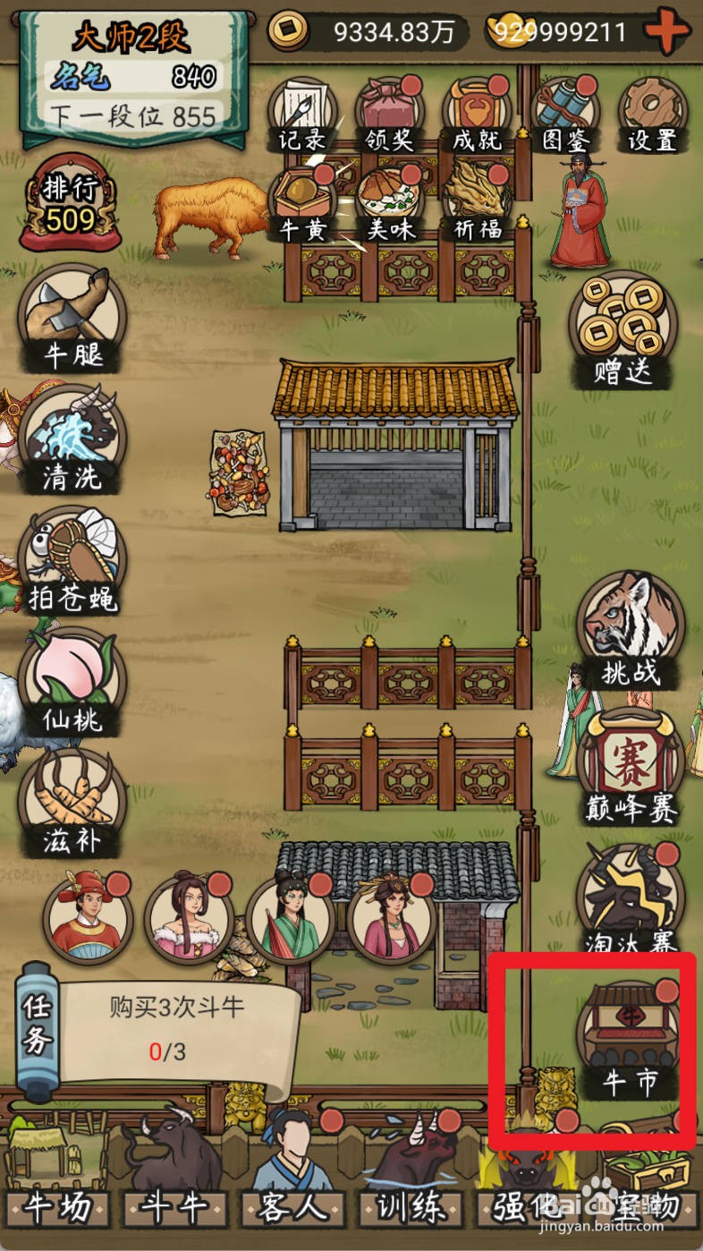 叫我养牛王如何购买爱喝热水的狮子牛