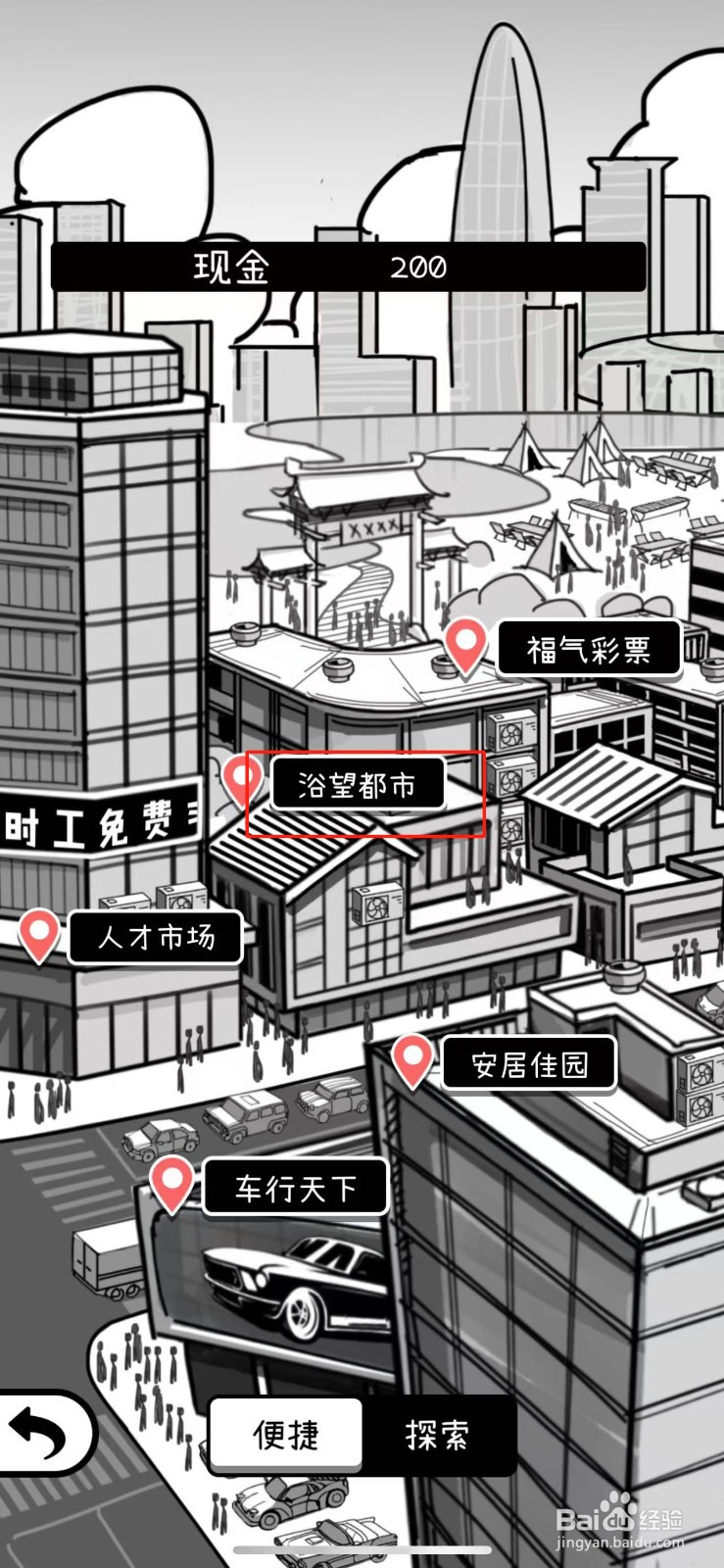 荣誉打工人在哪里搓个澡