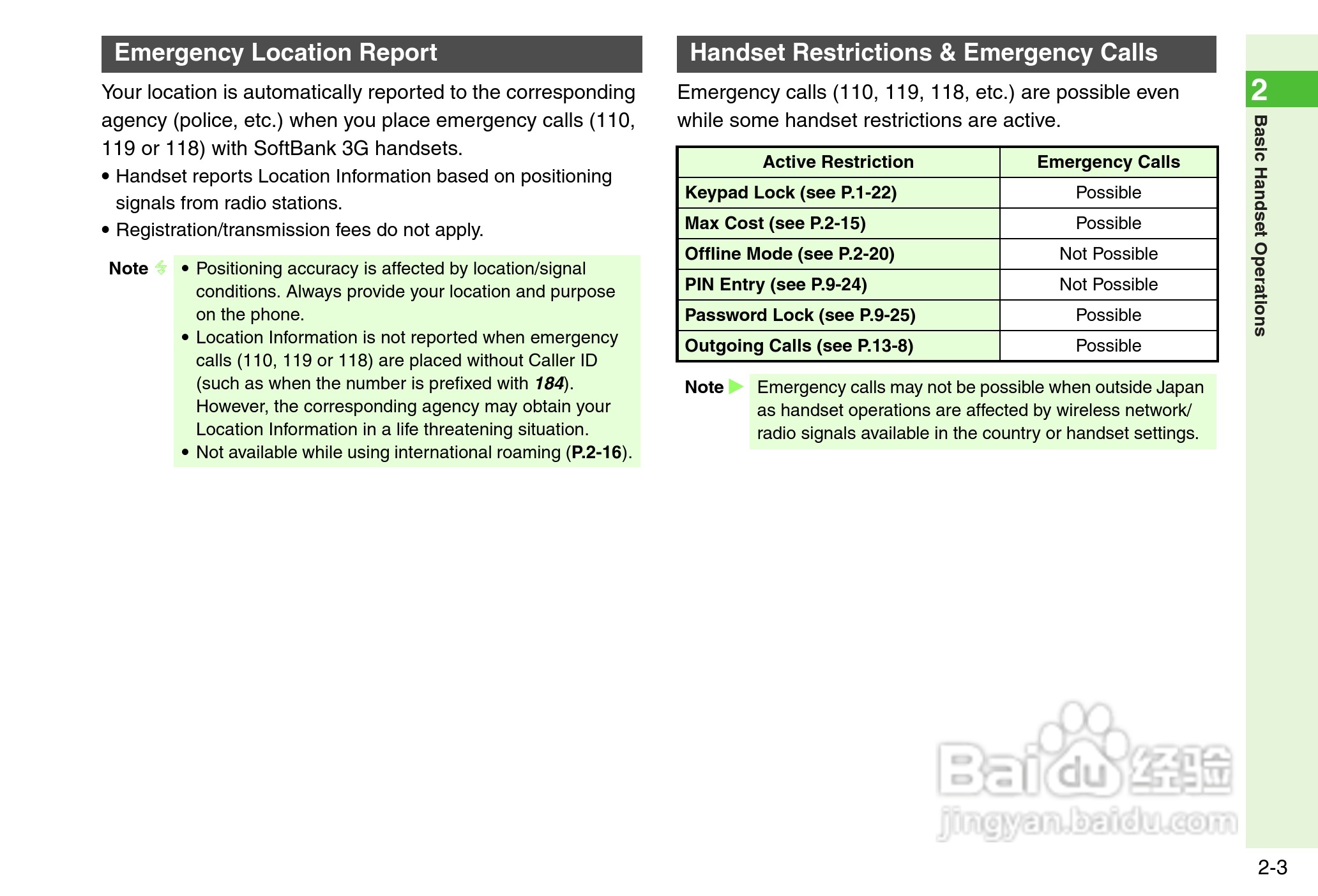 夏普812SH s手机使用说明书:[6]