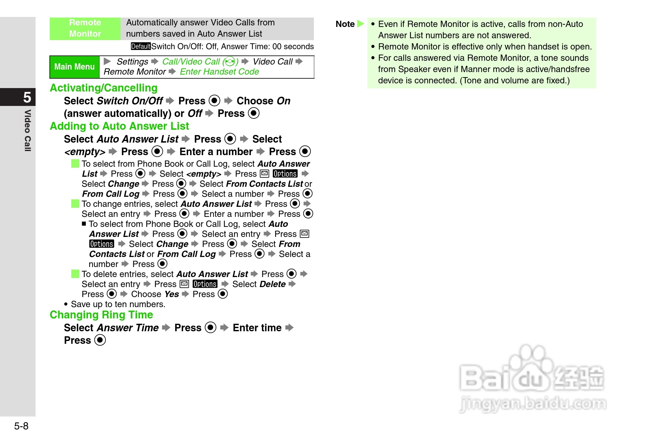 夏普812SH s手机使用说明书:[13]