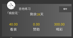 “WIN分享计划”小程序的表决金是什么意思