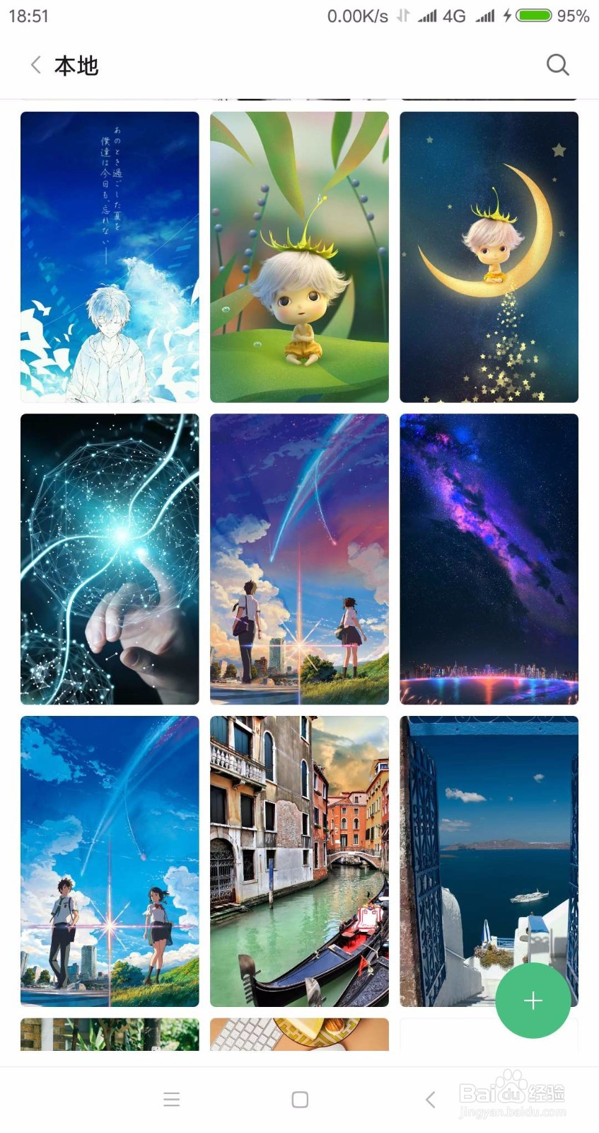 怎样将小米MIX锁屏和桌面设置成主题外的壁纸