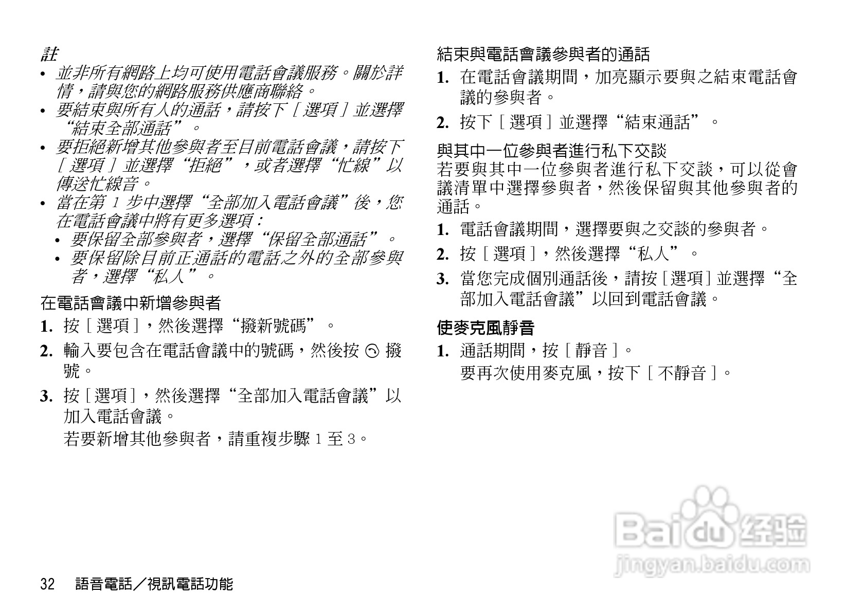 夏普WX-T92手机使用说明书:[4]