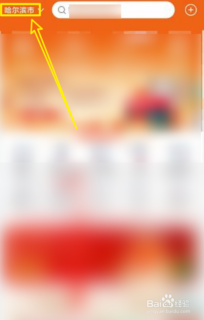 哈尔滨4亿消费券怎么领