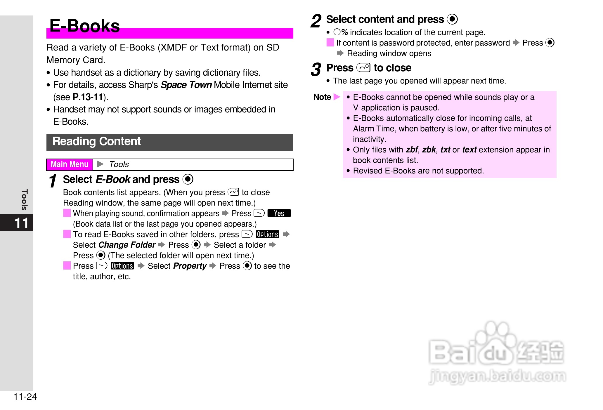 夏普802SH手机使用说明书:[23]