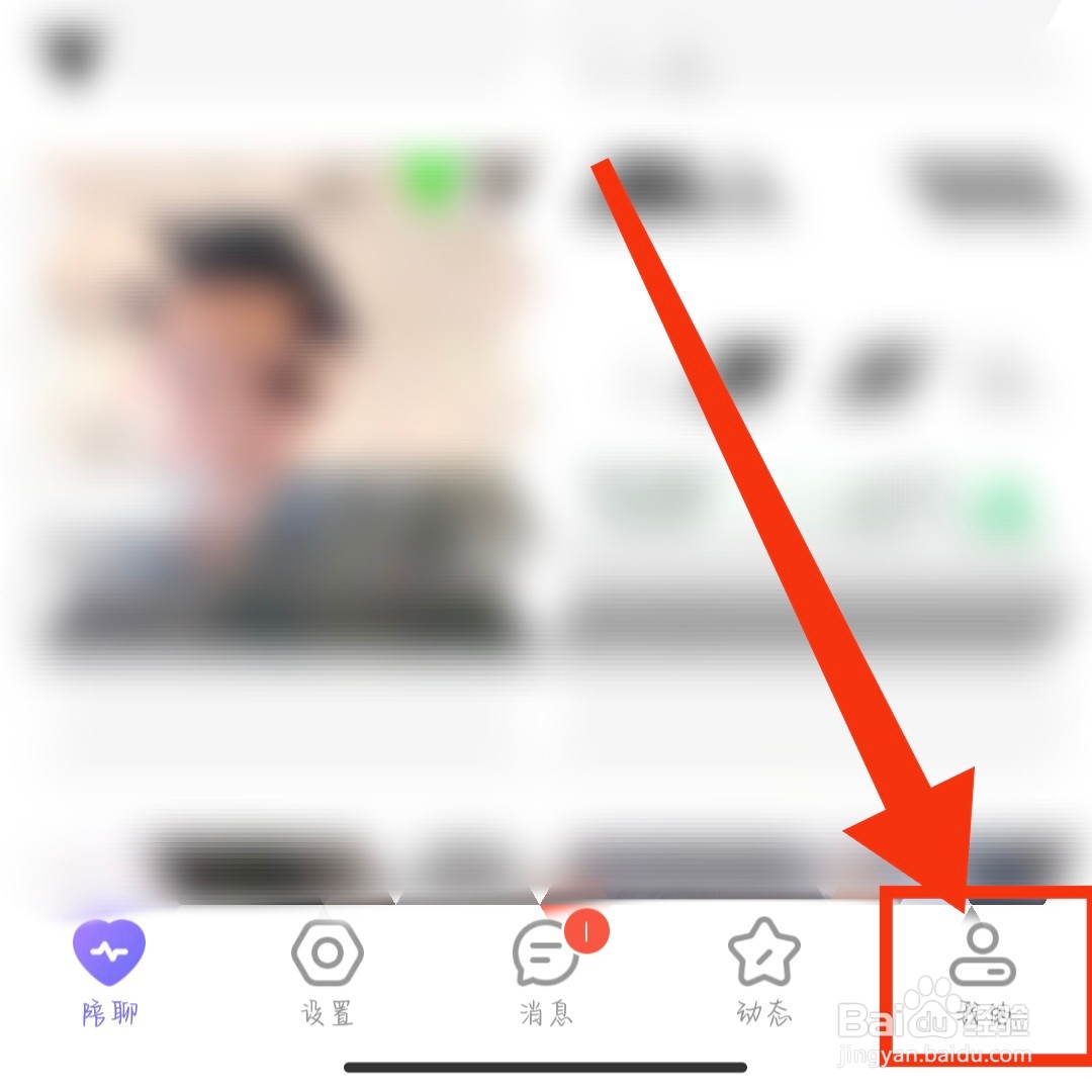 闻恋App个人资料如何上传照片