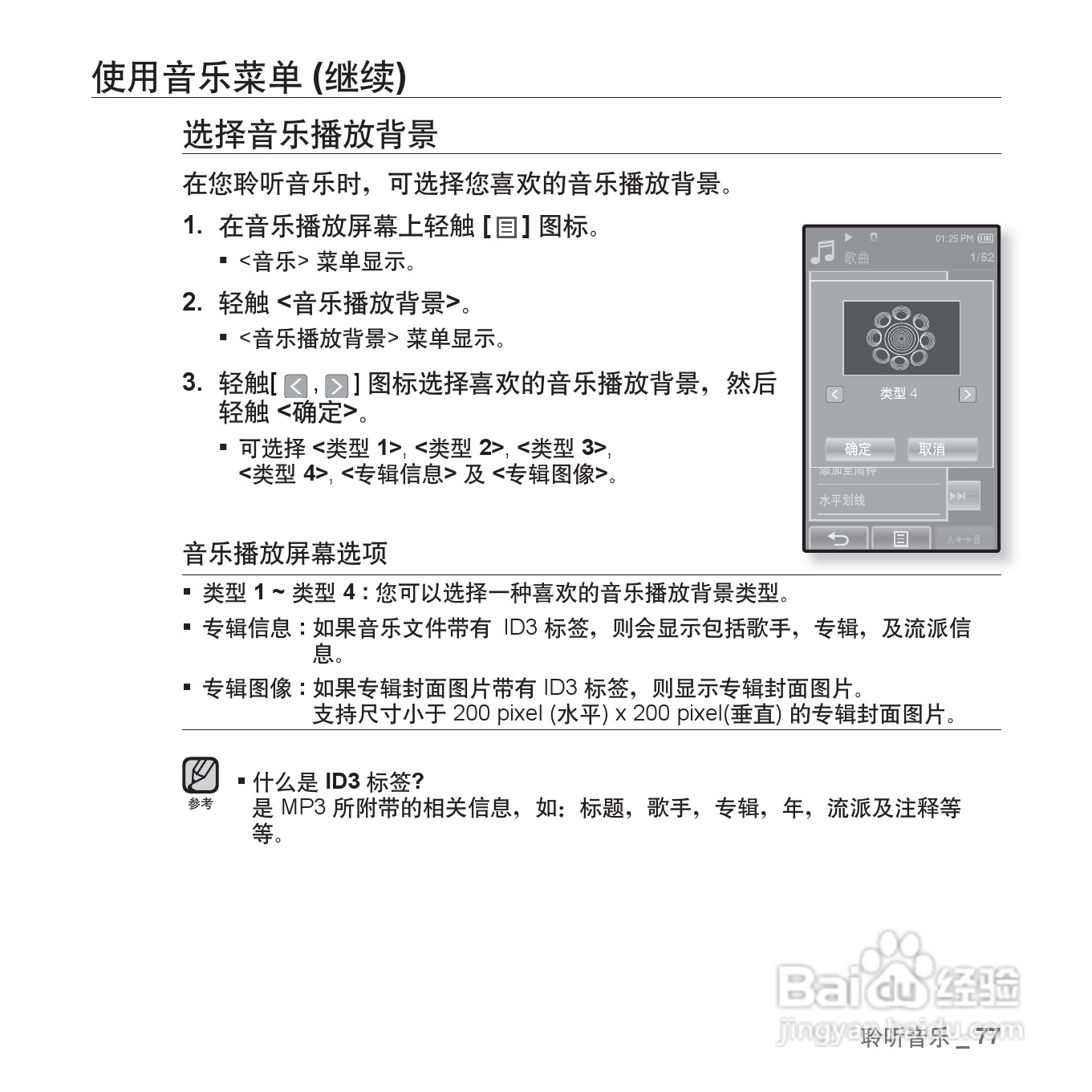 三星YP-P2QW MP4播放器使用说明书:[8]
