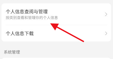 美团外卖怎么关闭骑手录音权限