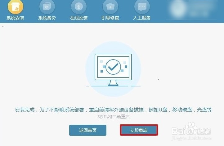 windows7系统安装的步骤是什么