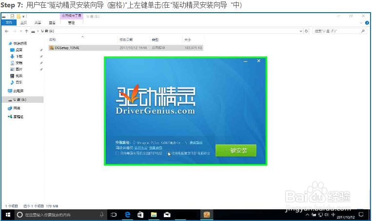 其它电脑帮助无网络电脑安装网卡驱动