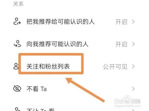 如何隐藏抖音关注的人