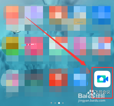 飞书被微信全面封禁 飞书会议怎么邀请参会人