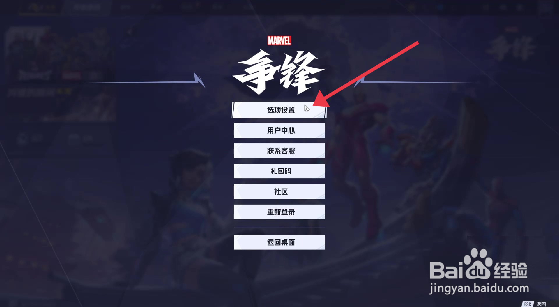 漫威争锋APP默认HUD控件尺寸如何设置？