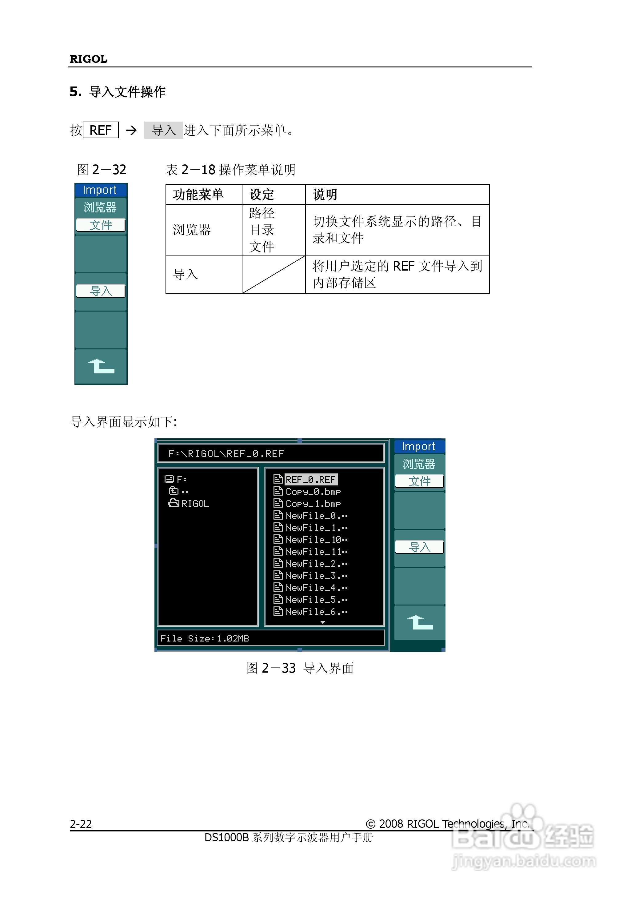 RIGOL DS1000B系列数字示波器用户手册:[6]