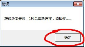 QQ三国连接服务器问题