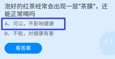 蚂蚁庄园小课堂2024年12月10日最新答案大全2024