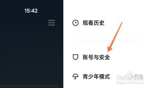 青桃视频如何才能注销