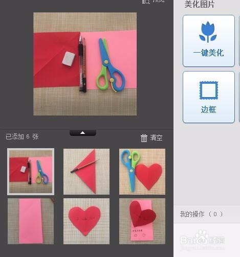 何给图片批量添加相框?