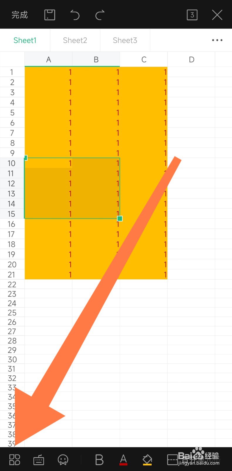 手机WPS怎么清除表格数据和格式