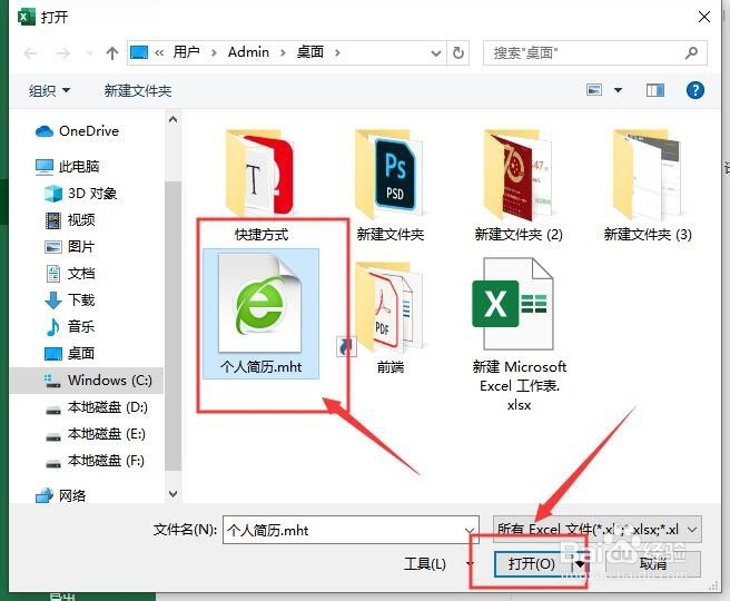 Word文档中的表格如何转成Excel文档不变形