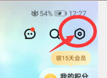 芒果TV怎么打开通知栏搜索