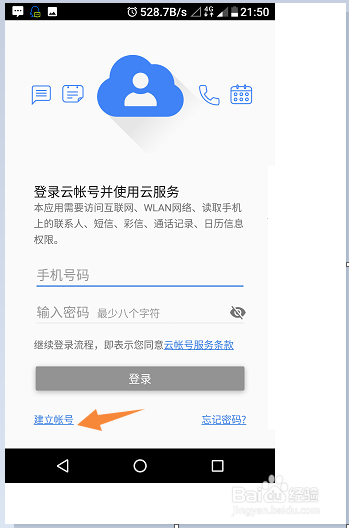 Nokia 6如何开启自动备份功能至云端?