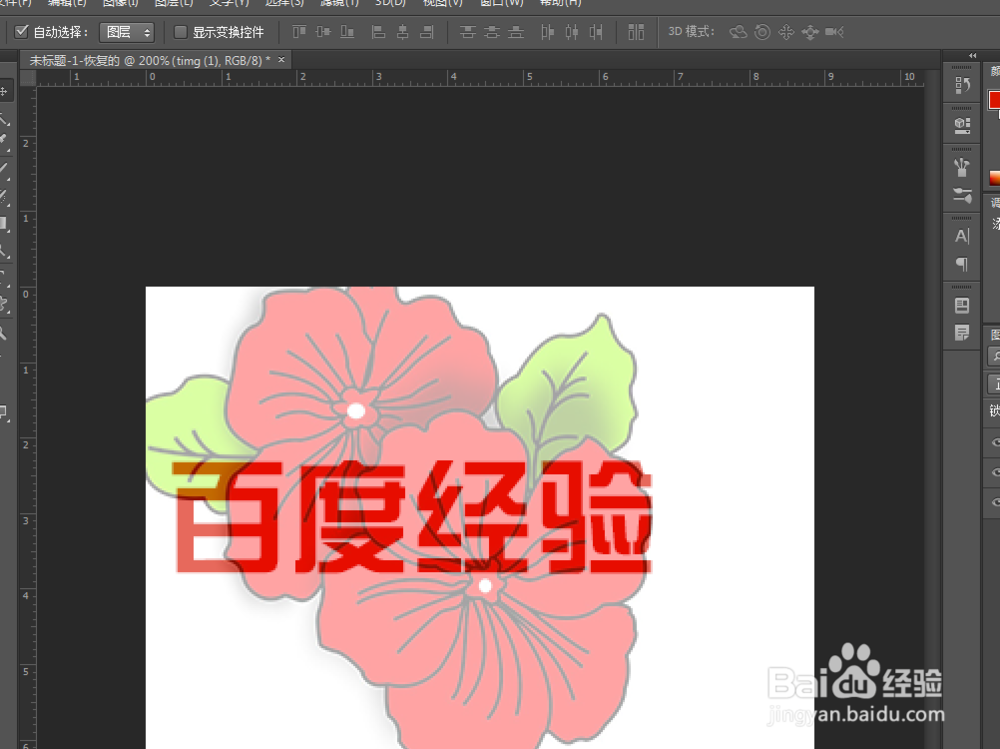 ps中图层怎么删除