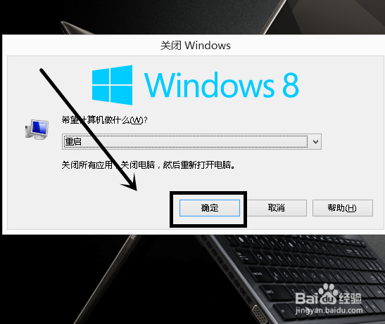 windows8怎么重启/win8重启按钮在哪