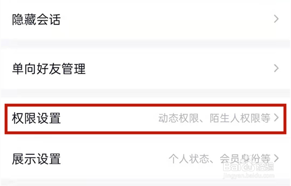 qq空间评论仅共同好友可见怎么设置