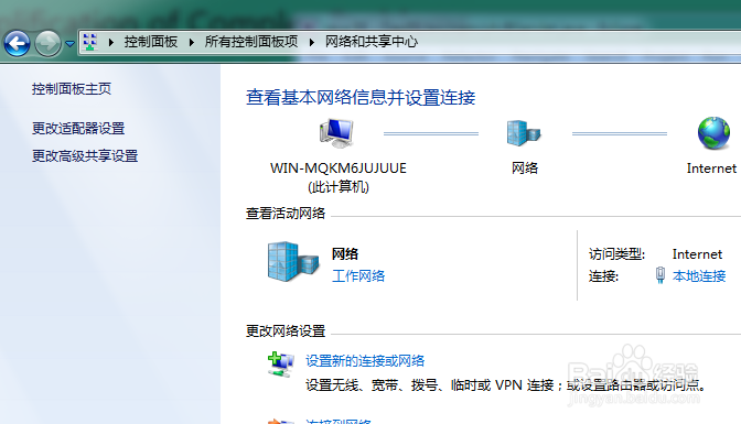 如何解决WIN7系统本地连接没有有效的ip配置