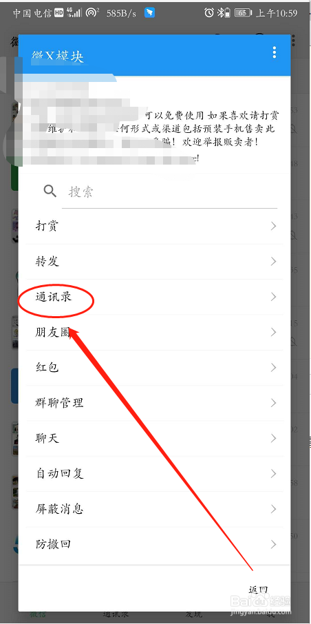 怎么检查微信僵尸粉