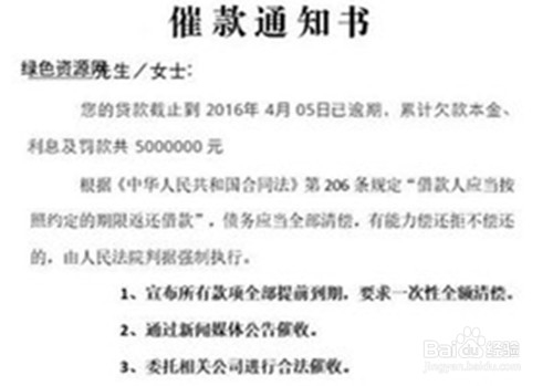 催款书的规范写法