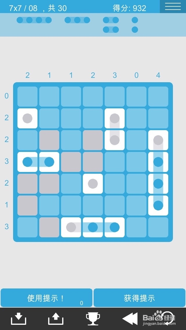 logic dots 逻辑点点 简单7*7过关图攻略(1)