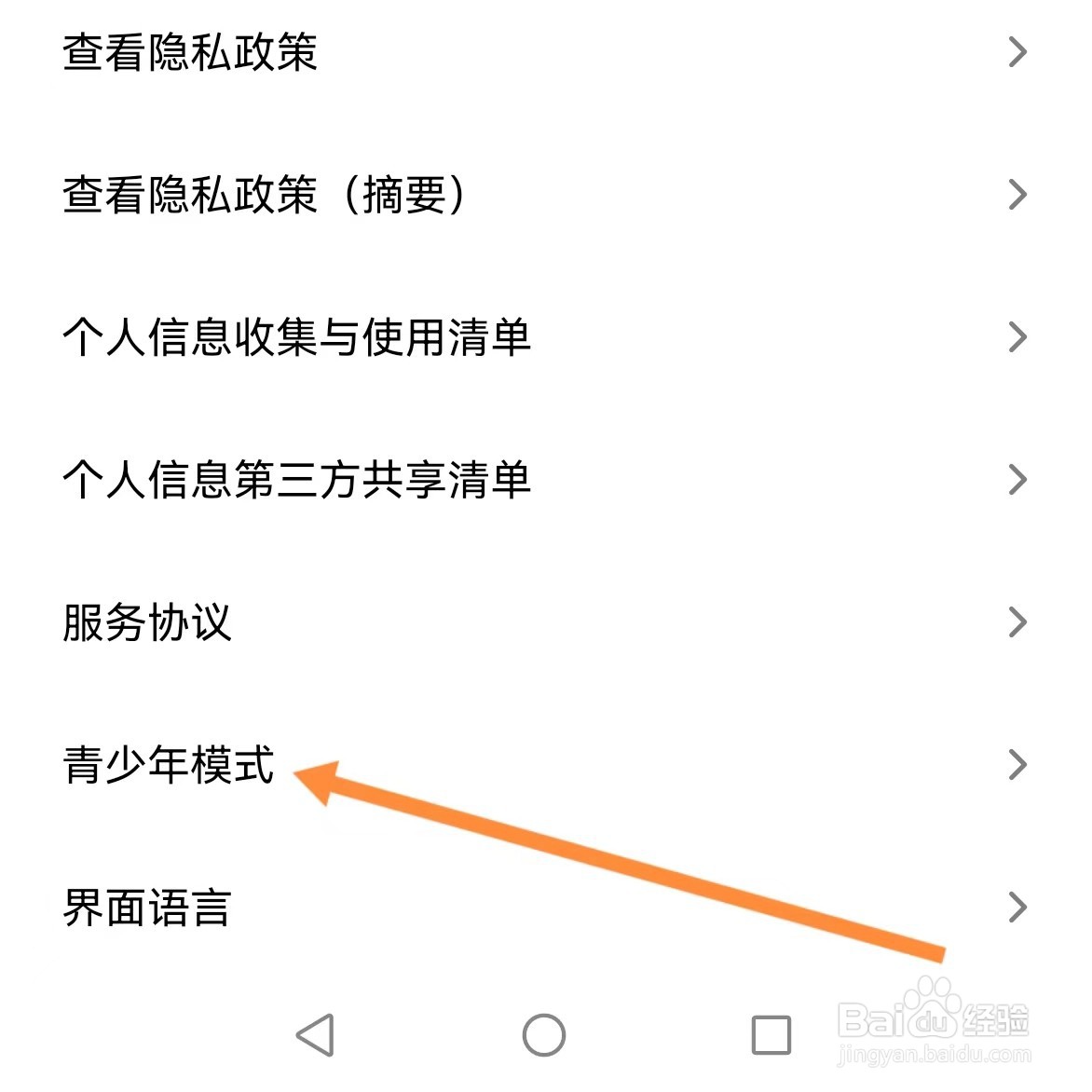 多看如何查找青少年模式？
