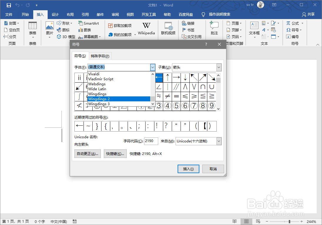WORD2019怎么插入打钩的方框