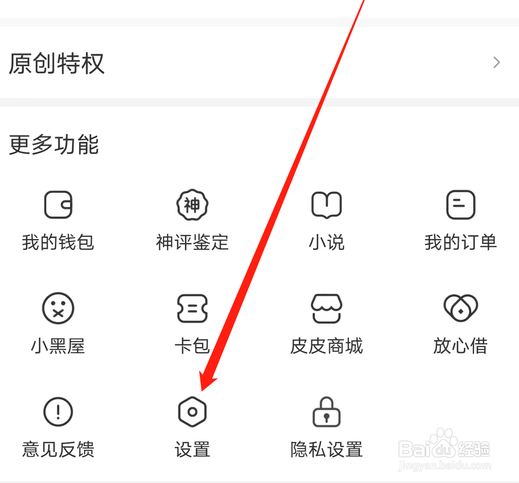 怎样允许皮皮虾获取精准位置信息权限