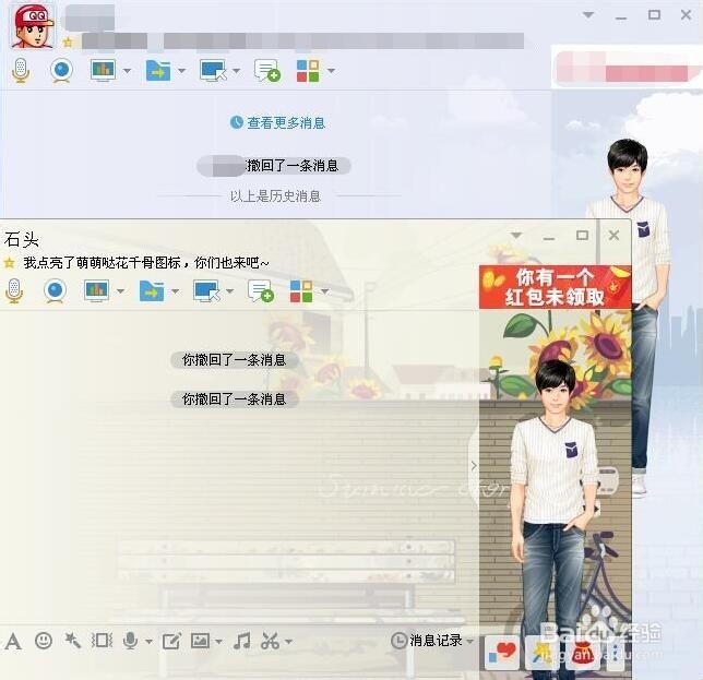 如何撤销自己已经在QQ聊天中发出的信息