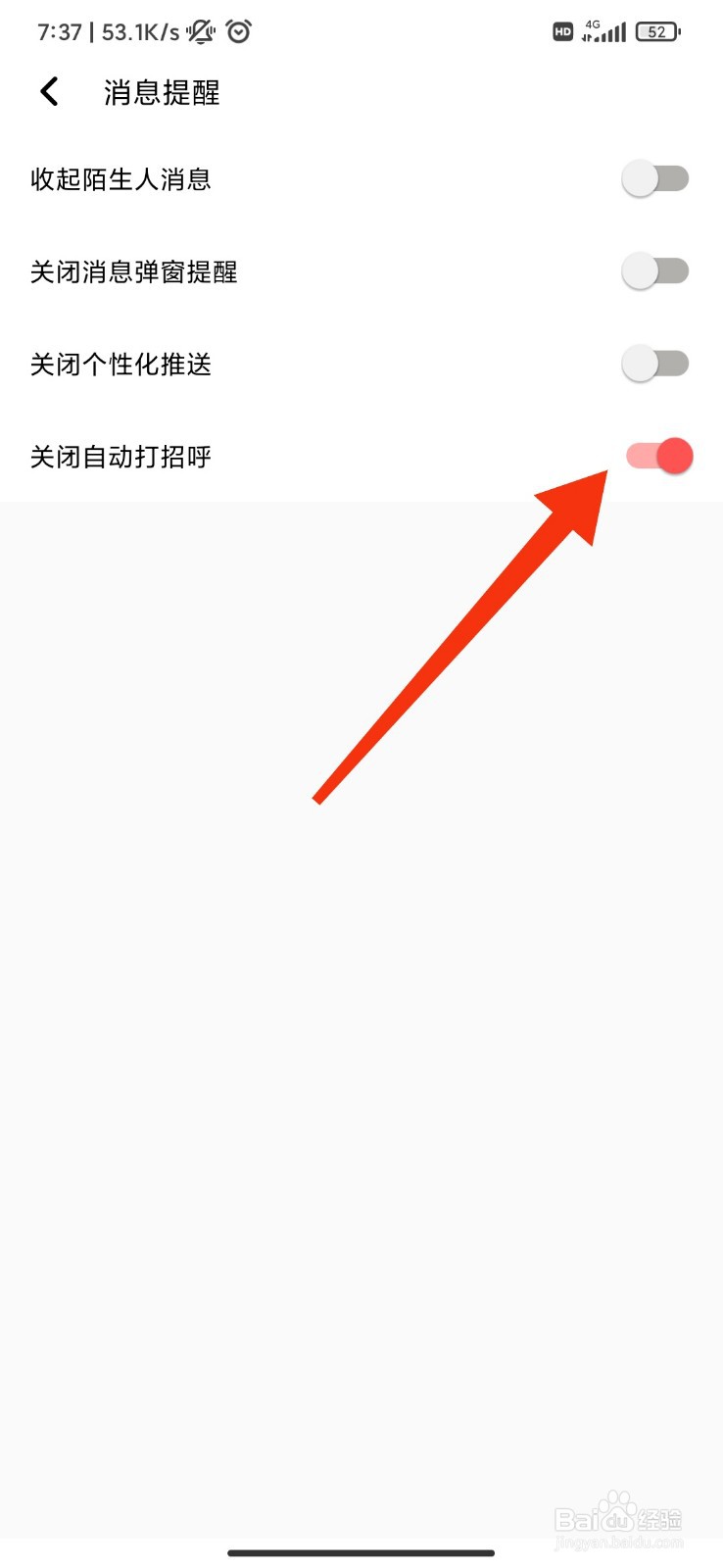 小陪伴语音怎么关闭自动打招呼